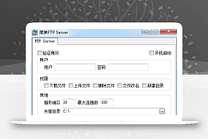 FTPServer1.0-迷你FTP服务器