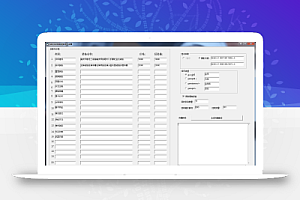 回收脚本生成器
