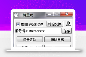 传奇M2自动加载V2.1