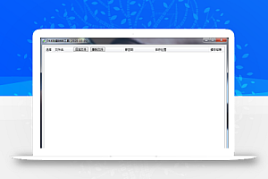 GOM引擎pak批量转换成GEE引擎pak工具