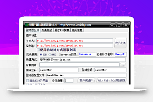 绿盟GOM登陆器V3.4-老版本免费版_可用
