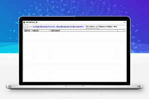 传奇地图传送工具【扒地图专用】