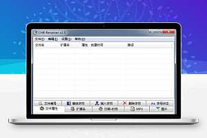 批量文本改名+内容替换