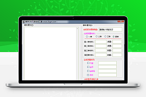 传奇物品几率合成工具
