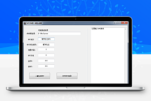 NPC快速生成器,懒人专用