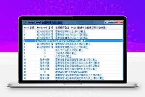 传奇通用字段计算器