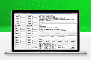 天下第一脚本生成工具