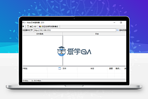 Web网站文件服务器 – HFS_2.52
