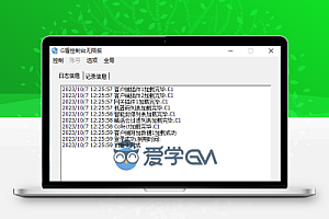 G盾B版7.18 – 无限破解版-1月8日更新
