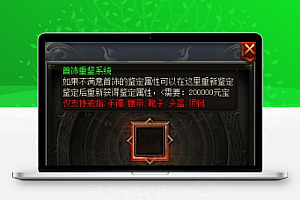 GOM/GEE-装备重鉴脚本