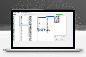 传奇装备取名工具V1.1