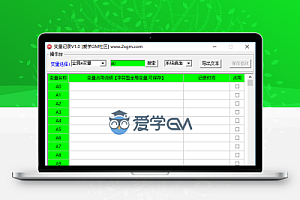 传奇变量记录工具V1.0