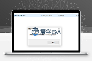 抖音礼物图片一键下载工具-可做实物