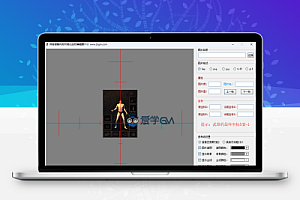 传奇装备内观可视化坐标编辑器