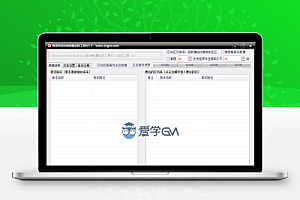 传奇老GOM引擎批量合区工具V1.1