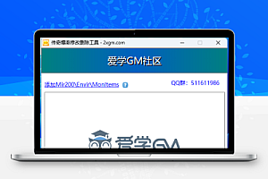 传奇爆率批量修改工具V1.0