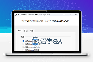 一键关闭W10-W11杀毒、防火墙、更新、安全中心