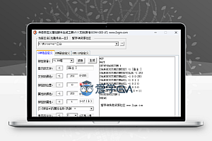 传奇自定义属性脚本生成工具V1.1