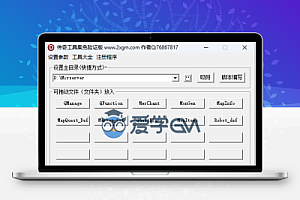 传奇多功能工具集免验证版本