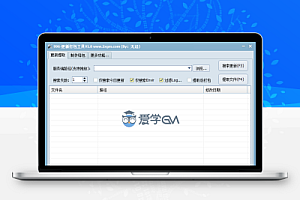 传奇996引擎打包更新工具V1.0