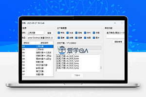 传奇996引擎微端资源获取工具